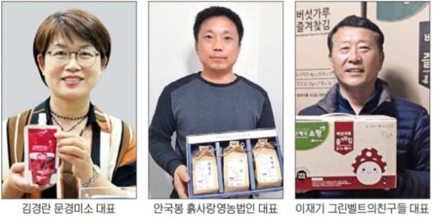 '장수생강' '오미자김' '버섯김' 등 경북 사회적 기업 제품, 입소문 타고 우체국쇼핑몰서 인기