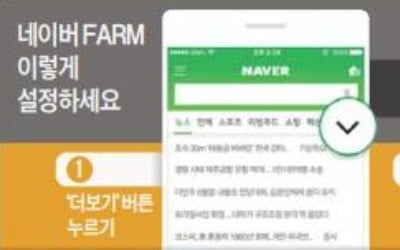 [이번주 뜨거웠던 FARM] NASA가 선택한 1등 공기정화식물 등