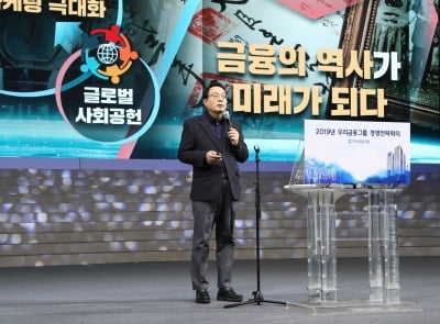 손태승 우리금융 회장 "최고의 역량 발휘해야"