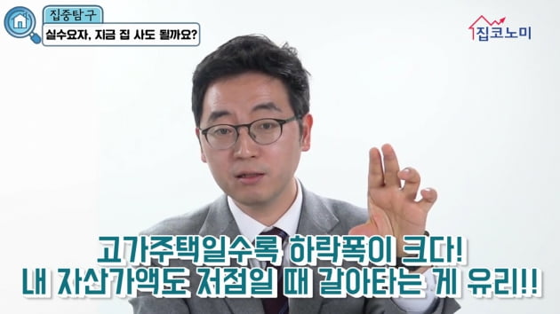 [집코노미TV] "잔인한 4월 온다…기다렸다 '이런 집' 노려라"