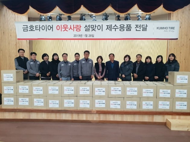 금호타이어, 광주·전남 곡성서 '이웃사랑 캠페인'