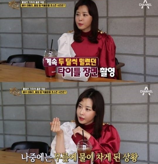 이매리 카타르 응원 /사진='풍문으로 들었쇼' 캡쳐 