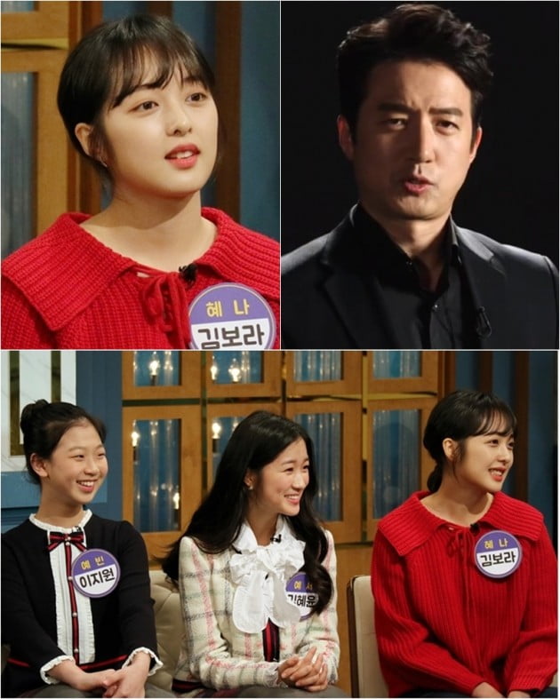 사진=KBS 2TV 제공