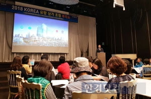 [한경부동산] 제13회 상가·오피스텔 등 수익형 부동산 마케팅 설명회 개최