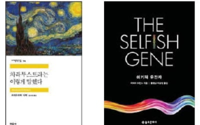 드라마로 재조명된 '차라투스트라…' '이기적 유전자', 100만부 돌파한 유발 하라리 '인류3부작'