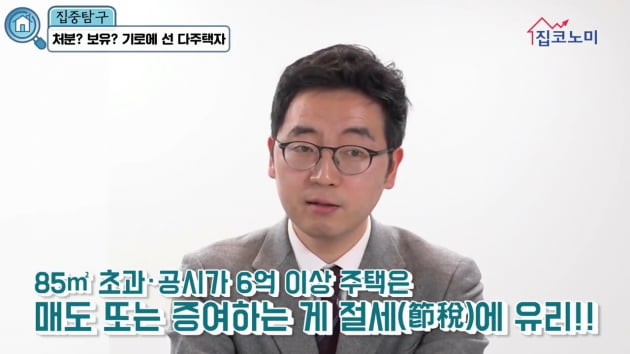 [집코노미TV] "아직도 집값 오른다니, 제정신인가"