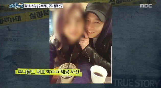 강성훈 사실혼 논란/사진=MBC '실화탐사대' 강성훈 사실혼 논란 캡처