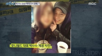 "강성훈 현재 사실혼 관계"…상대는? 논란의 팬카페 운영자