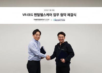 메딕션, 서틴스플로어와 MOU 체결...VR 기반 멘탈 헬스케어 개발 박차