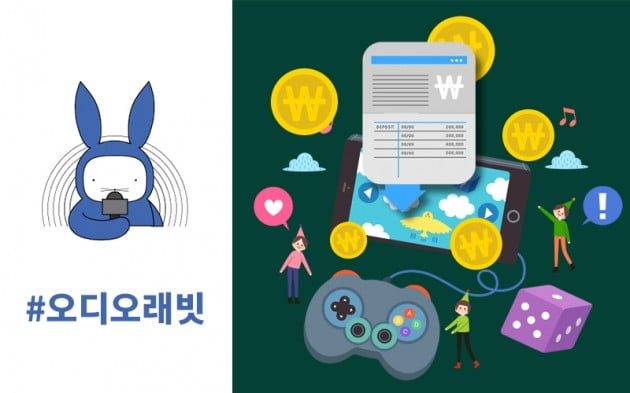 [오디오래빗] 황금돼지해 저축의 지혜 '펀세이빙' :) 미니경제용어