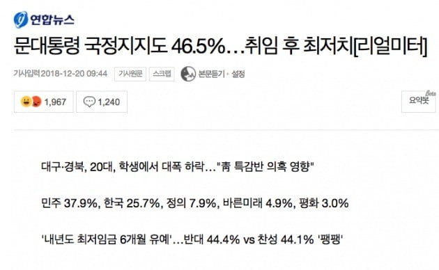 홍카콜라 댓글에 네이버 주소 좌표가 찍힌 연합뉴스 기사. 사진=네이버뉴스