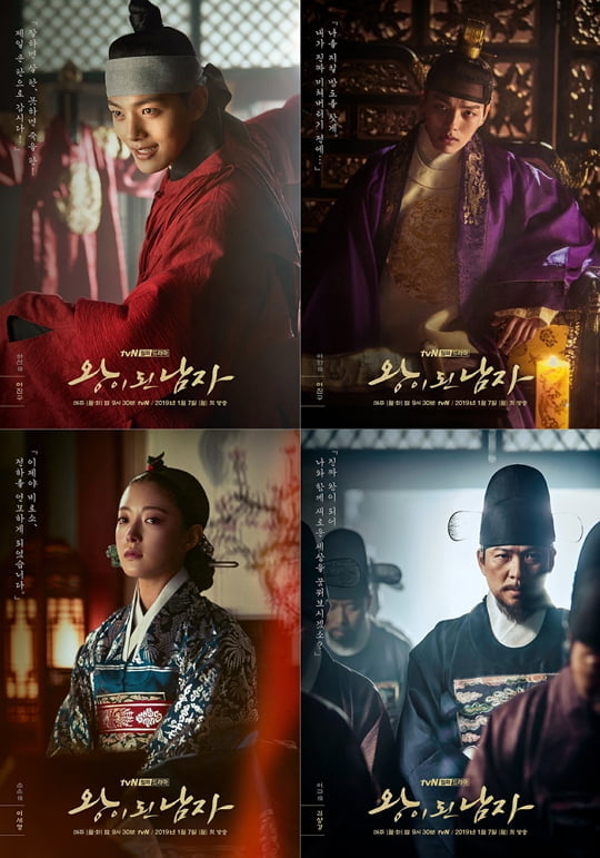 ‘왕이 된 남자’ 여진구♥이세영(사진=tvN)