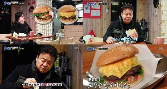 '골목식당' 백종원, 청파동 햄버거집 '지못미 버거' "아내 소유진과 꼭 와야겠다"