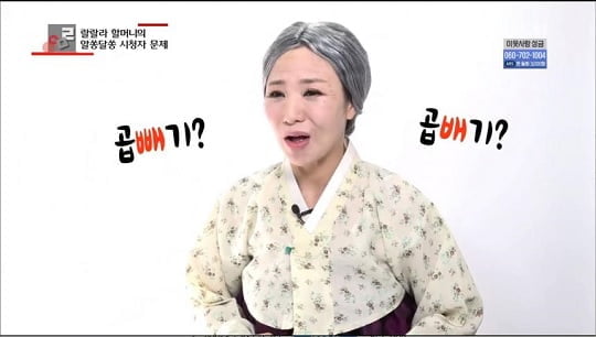 '우리말 겨루기' 시청자 문제, '곱빼기'와 '곱배기' 중 맞는 말은?