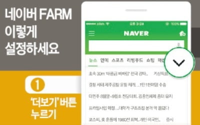 [이번주 뜨거웠던 FARM] 겨울철 키우기 좋은 식물 추천합니다 등