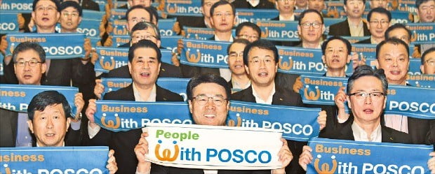 최정우 포스코 회장(앞줄 가운데)과 임원들이 경영 비전인 ‘위드 포스코(With POSCO)’라고 쓰인 수건을 들고 구호를 외치고 있다. 포스코 제공
 