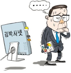 혹시 내게도 악플이 교수들 벌벌 떠는 평가사이트 | 한국경제