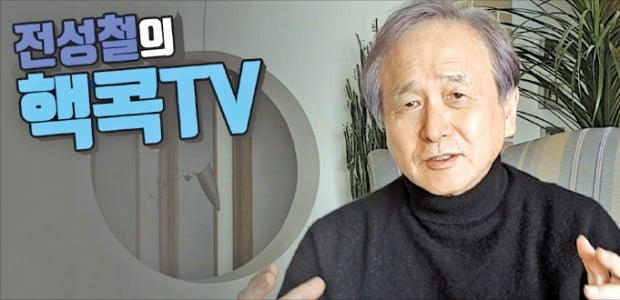 전성철 의장이 ‘핵콕TV’ 방송에서 보수의 철학에 대해 이야기하고 있다.  