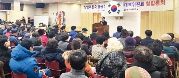 남양주 왕숙 "주민 동의 없는 신도시 지정 철회하라"