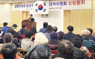 남양주 왕숙 "주민 동의 없는 신도시 지정 철회하라"