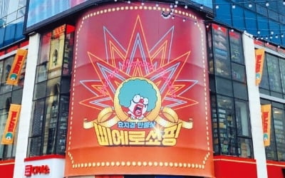 "변화 즐기는 자에게 기회 온다"…코인 카지노 사이트 질주·최저가 혈투 '가속'