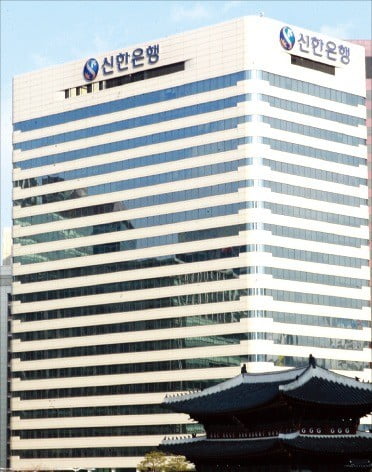 신한은행, '관점의 대전환'에 역점…차원 다른 성장성 확보