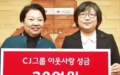 CJ그룹, 이웃돕기 성금 20억 전달