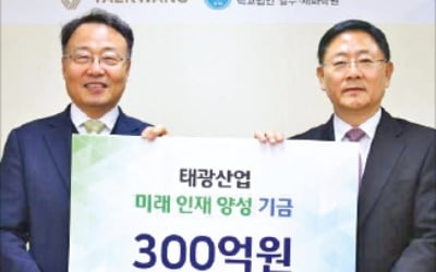 태광산업, 학교법인 일주·세화학원에 300억 기부