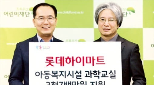 롯데하이마트, 아동복지시설 과학교실 후원