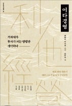 "이 배가 불황 버틸수 있을까" 단순한 질문이 세계 최대 해운사 일궜다