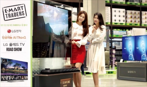 대형마트서 LG OLED TV 로드쇼 