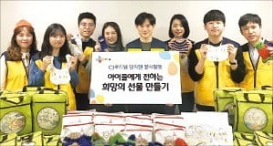 CJ푸드빌 '아동 희망 키트 만들기'