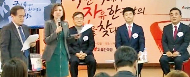 자유한국당이 11일 서울 영등포구 중앙당사에서 당협위원장 선출을 위한 ‘유튜브 생방송 공개 오디션’을 하고 있다. /유튜브 화면 캡쳐
