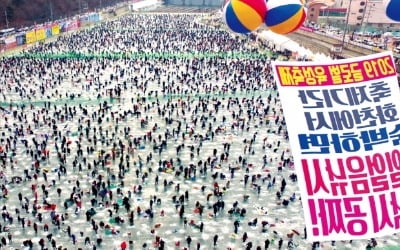 '사람 반, 고기 반'…화천 산천어축제 100만명 돌파