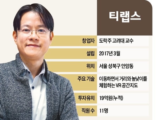 '가시밭길 창업' 택한 이유? 세상 바꿀 기술, 논문에만 담기엔 아까웠다