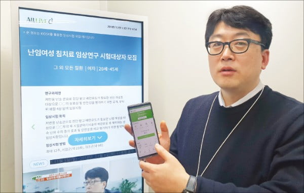 이병일 올리브헬스케어 대표, 신약개발·질환 치료…국내 첫 모바일 임상시험 플랫폼