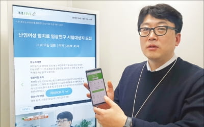 이병일 올리브헬스케어 대표, 신약개발·질환 치료…국내 첫 모바일 임상시험 플랫폼