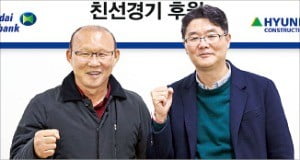 현대오일뱅크, 베트남 친선 경기 후원