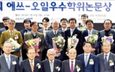 에쓰오일, '젊은 기초과학자' 연구 지원