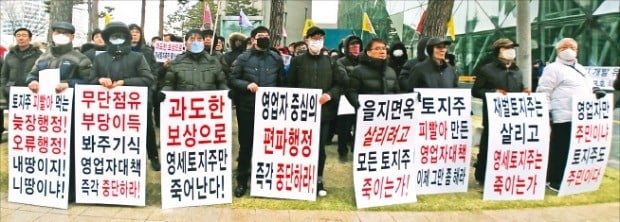 서울 중구 세운3구역 토지주들이 21일 서울시청 앞에서 서울시의 세운재정비촉진지구 개발계획 전면 보류 방침에 항의하고 있다.  /최진석  기자 