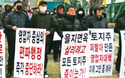 세운3구역 토지주 "을지로 재개발, 재검토 안된다"