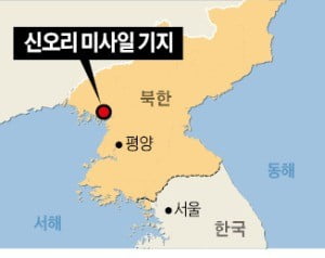 CSIS "北 신오리에 미공개 미사일 기지"…미국서 또 불거진 '북핵 폐기 회의론'