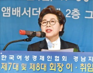 김지원 여성경제인협회 경남지회장 취임 "여성기업 성장·여성 창업자 적극 발굴"