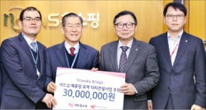 NS홈쇼핑, 베트남 다리짓기 사업 후원