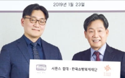 시몬스, 소방서에 매트리스 1억 기부