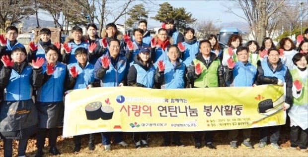 한국가스공사 직원들이 지난 8일 대구 동구 불로봉무동 일대에서 취약계층 130여 가구에 연탄을 후원하는 봉사활동을 한 뒤 기념촬영을 하고 있다.  한국가스공사 제공 