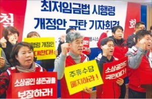 "범법자 만들 셈이냐"…뿔난 자영업자들 법적 대응 나섰다