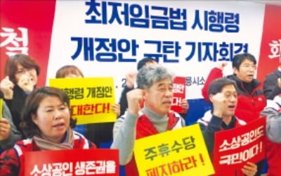 "범법자 만들 셈이냐"…뿔난 자영업자들 법적 대응 나섰다