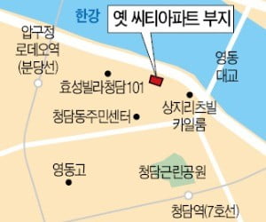 옛 씨티아파트 부지 '새 주인'…"청담동 최고급 빌라 지을 것"