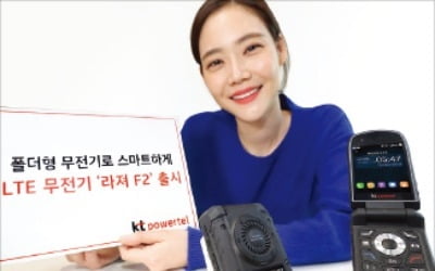 LTE 무전기 '라져 F2' 써볼까